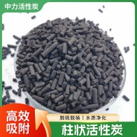 车间废气治理柱状活性炭空气净化吸附剂 脱硫、脱硝防护