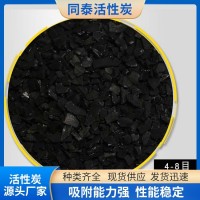 除氯 液体脱色 椰壳活性炭 工业废水处理废气净化